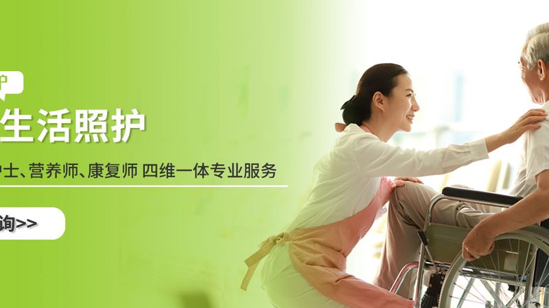 养老加盟区域保护十大品牌